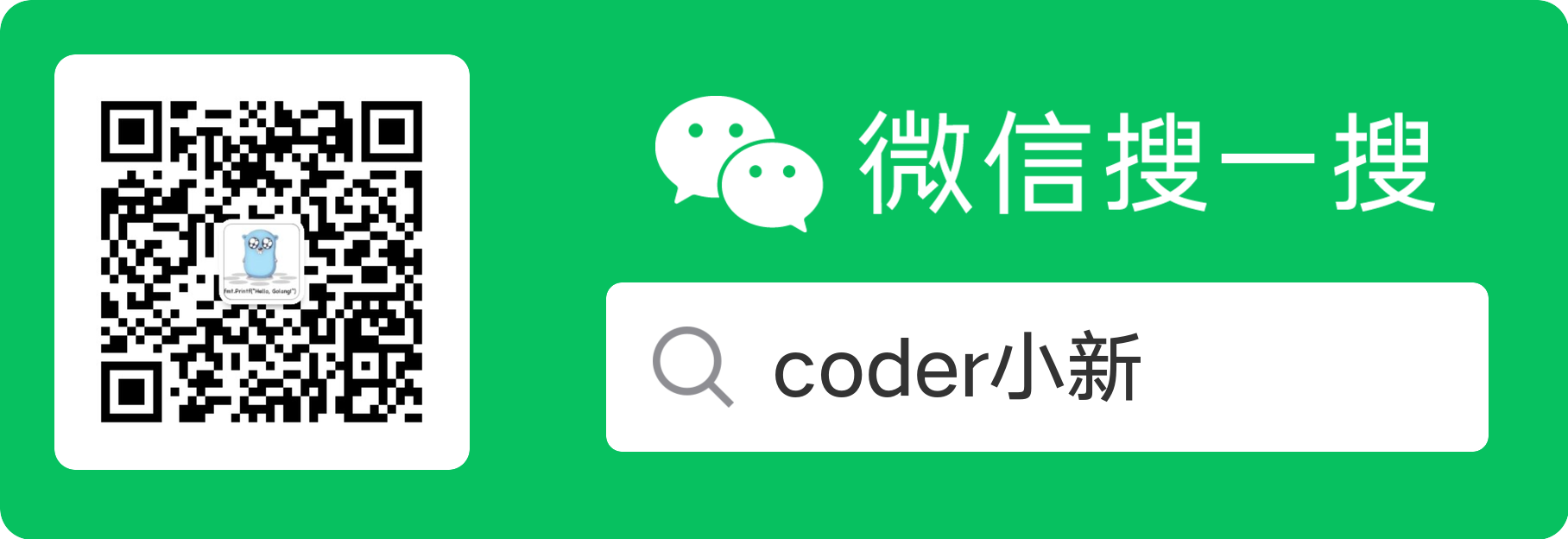 coder小新